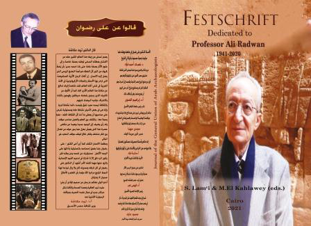 Journal of the General Union of Arab Archaeologists